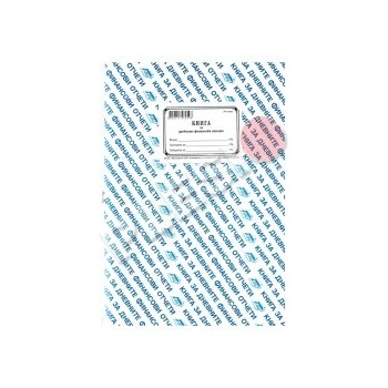 Image 1 of Мултипринт Книга за дневните финансови отчети А4 184л ТК