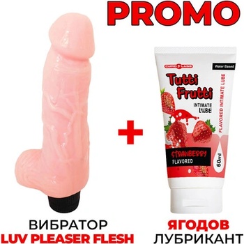 ПРОМОЦИЯ! Вибратор Luv Pleaser Flesh + Ягодов лубрикант 60мл