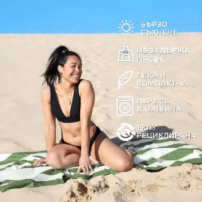 Dock & Bay: Бързосъхнеща плажна кърпа Cabana - Cayman Olive (5060668833469)