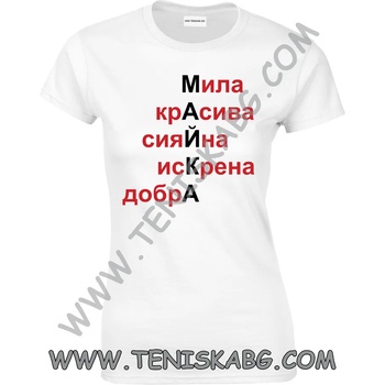 Image 1 of Fruit of the Loom Тениска - Мила майка 2