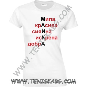 Fruit of the Loom Тениска - Мила майка 2