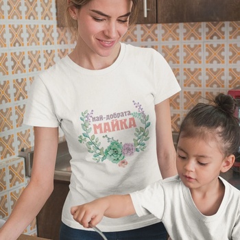 Image 1 of Art gift Тениска - Най-добрата Майка