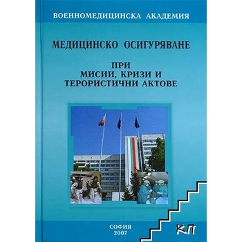 Медицинско осигуряване при мисии, кризи и терористични актове