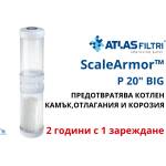 Atlas filtri - Италия Atlas ScaleArmor ROCK P 20" BIG Патрон срещу котлен камък и корозия (RA5197635)