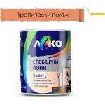 ЛЕКО БОЯ ИНТЕРИОРНА ЛЕКО СРЕБЪРНИ ЙОНИ 2.5л ТРОПИЧЕСКИ ПОЛЪХ (4005294)