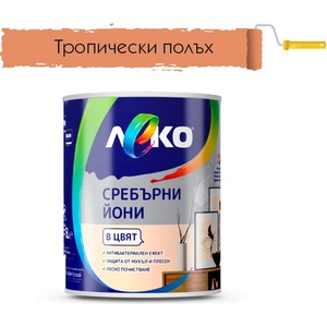 ЛЕКО БОЯ ИНТЕРИОРНА ЛЕКО СРЕБЪРНИ ЙОНИ 2.5л ТРОПИЧЕСКИ ПОЛЪХ (4005294)