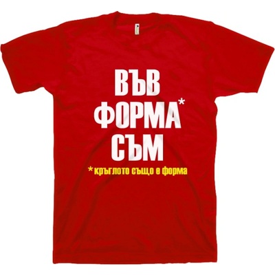 Gorilla. bg Във Форма Съм. . . | Red M