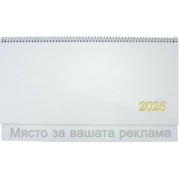 Календар настолен ПК КН1 бяла корица 2026