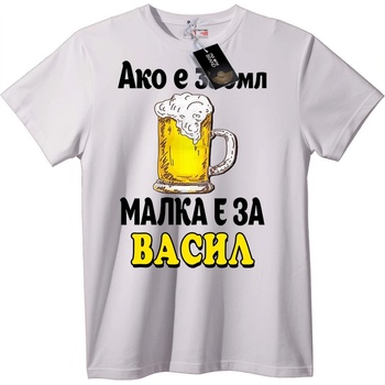 NOONEBRAND Тениска Васил Ден на Бирата - XS, White