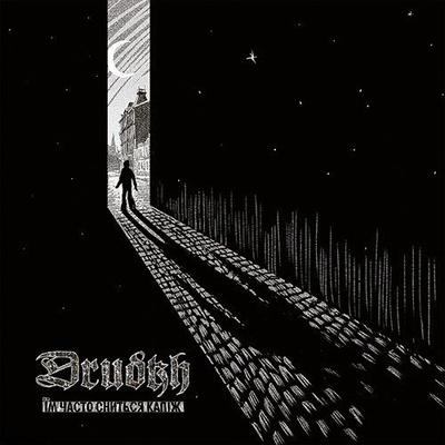 DRUDKH - They often see dreams about the about the spring