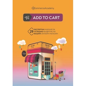 Add to cart (ISBN: 9786192300951)
