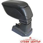 Paolo Подлакътник съвместим с Kia Rio - 2012+ (06055) - steficenter