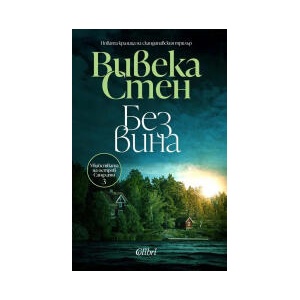 Без вина (2025)