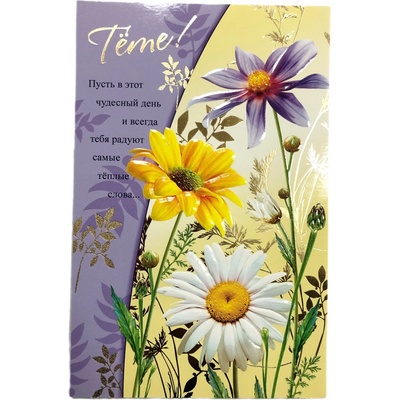 Pohlednice K narozeninám – Zboží Mobilmania