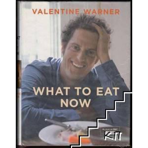 What to Eat Now: The Best of Autumn and Winter Eating (ISBN: 9781845334505)