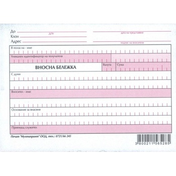 ВЕГА 33 Вносна бележка блок 1092f-s (10802030)