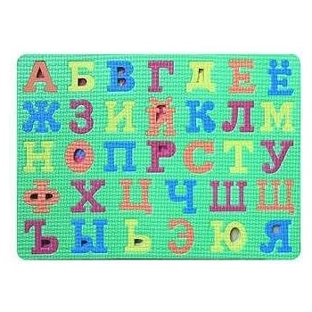 Image 1 of Мек пъзел с азбука на руски език 6881
