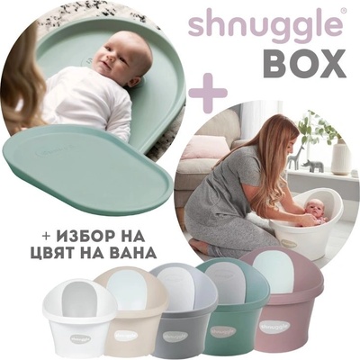 shnuggle BOX: световно-награждавана вана за бебе + повивалник Squishy Евкалипт (SHN-SQS-EUC+SBP-EUC-EUR)