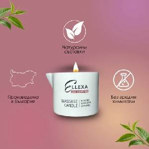 ELLEXA Масажна свещ Ellexa Cozy Ginger Hug 55 гр (S811106)