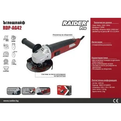 Raider RDP-AG42 (020143)