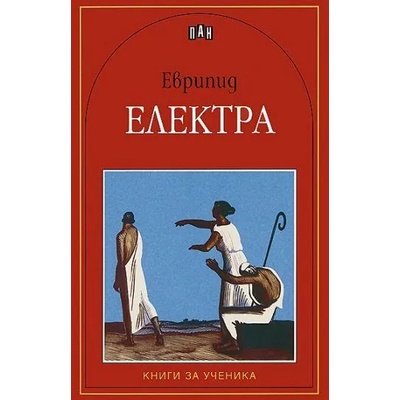 Електра