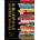 Bibliophile: Diverse Spines | Jane Mount