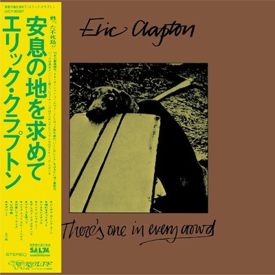 Eric Clapton - There's One In Every Crowd (2013 Remaster) (limited Edition) (shm-) CD cd
