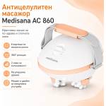 Medisana AC 860-Антицелулитен масажор- Германия, 6 въртящи се масажни ролки с 360° ротация, 2 нива на интензивност, Оранжев/Бял