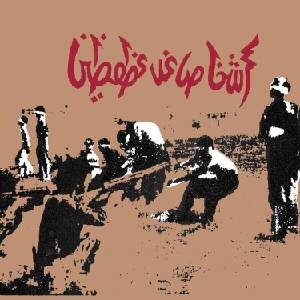 Savage Republic - Tragic Figures (Limited Edition) (Red Coloured) (2 LP) (0848064009559)