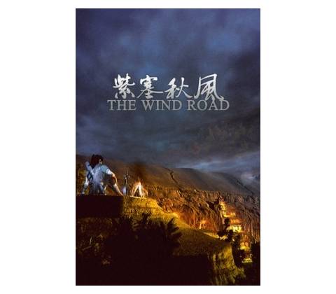 The Wind Road