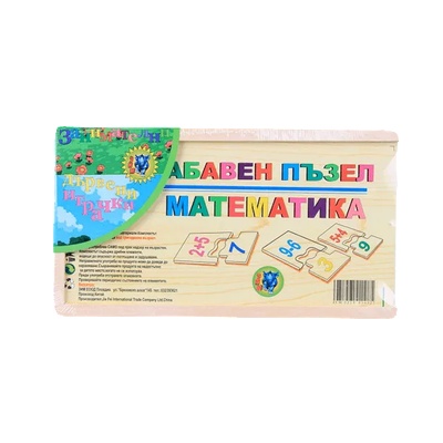Дървен пъзел Математика 010027