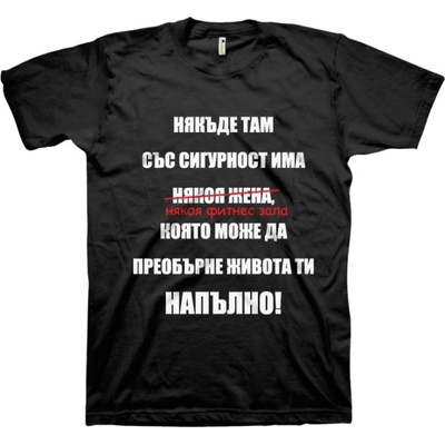 Gorilla. bg Някъде там има жена/фитнес зала l