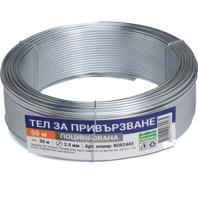 РОСИМА ТЕЛ ЗА ПРИВЪРЗВАНЕ ПОЦИНКОВАНА ф2мм l=50м (ro82465)