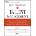 Best Practices in Talent Management - How the World's Leading Corporations Manage, Develop, and Retain Top Talent | Marshall Goldsmith