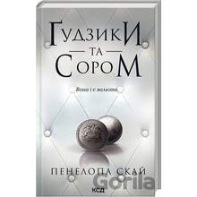 Guziki i wstyd. Księga 4. Wersja ukraińska/ Ґудзики та сором