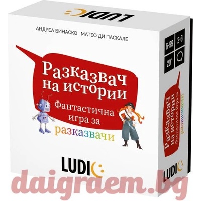 Headu Настолна игра Разказвач на истории, headu ludic hbg53276 (hbg53276)
