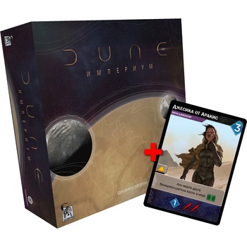 Dire Wolf Digital Настолна игра Dune: Империум - стратегическа (българско издание) (BGBG0002678N)