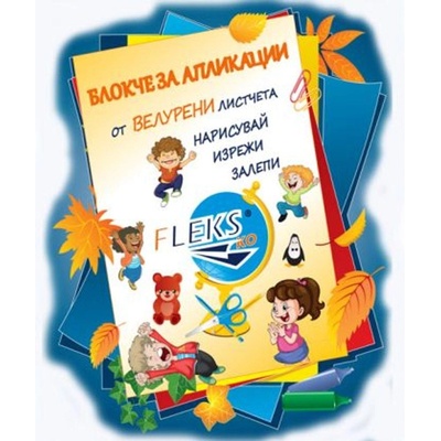Велурено блокче Fleks Ko Меки корици, 10 цвята, А5 10 л (010006)