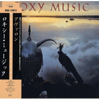 Roxy Music: Avalon CD