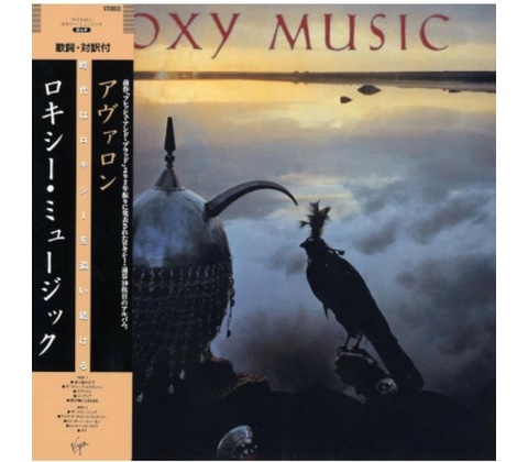 Roxy Music: Avalon CD