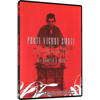 Vlk samotář a mládě 3: Proti vichru smrti DVD