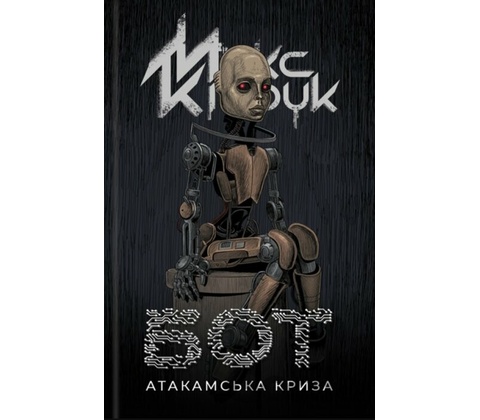 Bot - Max Kidruk