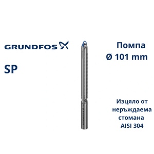 Grundfos SP9-5 2" (98826878)