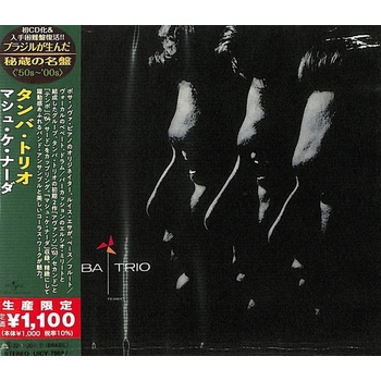 Tamba Trio - Tempo = Avanco (Japanese Reissue) (Brazil's Treasured Masterpieces 1950s - 2000s) (CD) (4988031428047)