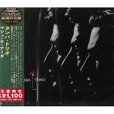 Tamba Trio - Tempo = Avanco (Japanese Reissue) (Brazil's Treasured Masterpieces 1950s - 2000s) (CD) (4988031428047)