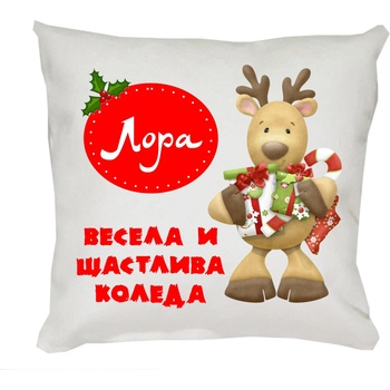 Коледна възглавничка Весела и щастлива Коледа, 30 см (46620-1-7)