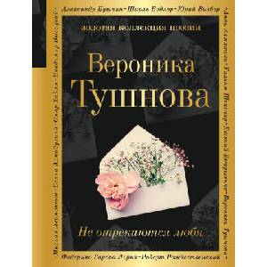 Не отрекаются любя (2020)