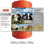 EKO FENCE Въже за електропастир серия - hobby 250м (hobby250)