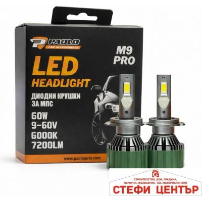 Paolo Диодни крушки m9 pro h7 9-60v 2БР/К-Т (282518)