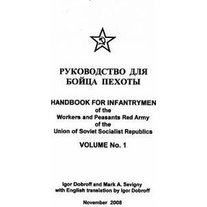 Handbook for Infantrymen of the Workers and Peasants Red Army of the Union of Soviet Socialist Republics, Volume No. 1 | Mark a Sevigny, Igor Dobroff (ISBN: 9781507503591)